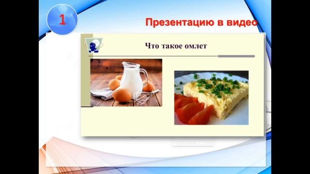 Создание аудио презентации в формате видео