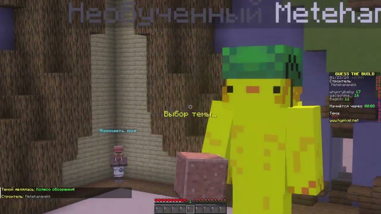 ИГРАЕМ В БИЛД БАТЛ НА HYPIXEL С НОВИЧКОМ | Minecraft смотреть онлайн