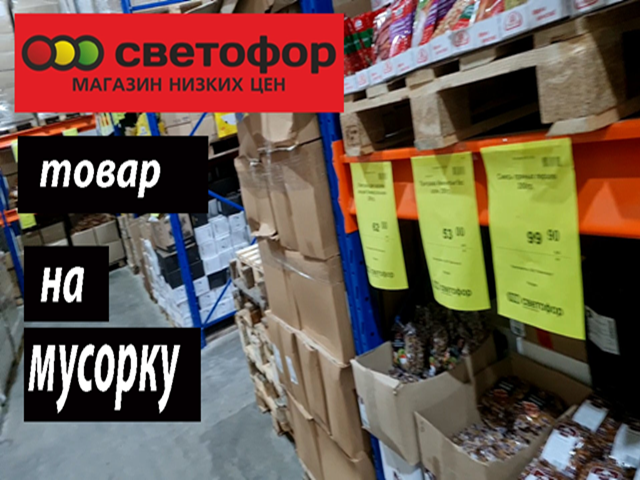 Сразу товар. Магазин добрый день каталог товаров. Магазин Modi в светофоре.