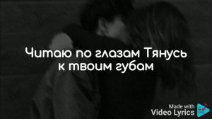 Andro - Губы (Lyrics)