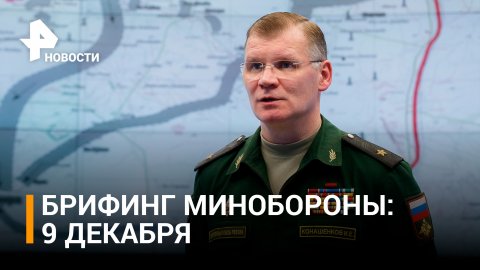 На Купянском направлении уничтожили более 40 боевиков Украины, БМП и два автомобиля — брифинг МО РФ