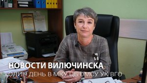 Один день в централизованной бухгалтерии ВГО