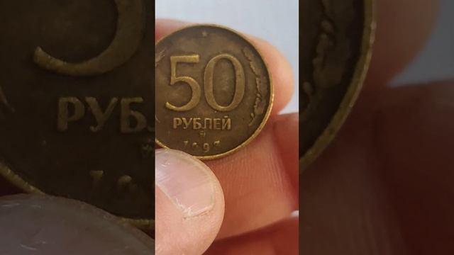 У тебя есть? Проверь! Дорогие варианты монет 1993 года