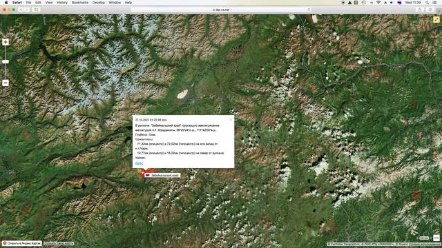 Толчок М5.4 в Магадане! Землетрясения дня(256) Томск, Кемерово, Укокан, Хубсугул, Украина, 42 вулка смотреть онлайн