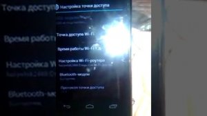 Как из android телефона сделать вай фай роутер