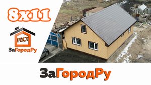 Каркасный дом 8*11 с водяными теплыми полами на деревянном перекрытии | Отличная конфигурация!