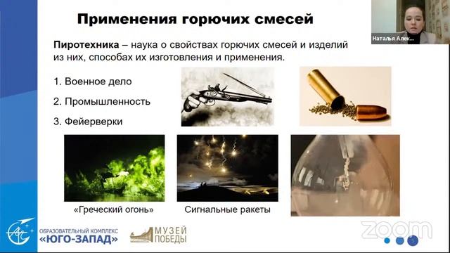 Мастер-класс  «Фейерверки: волшебная химия вокруг нас»