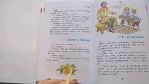 276 Старик и яблони Л Толстой Хрестоматия для средней группыПочитай-ка, читаем детские книги