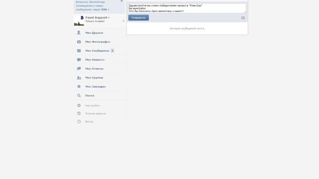 "Free Day 43" (Best-Белгород) смотреть онлайн