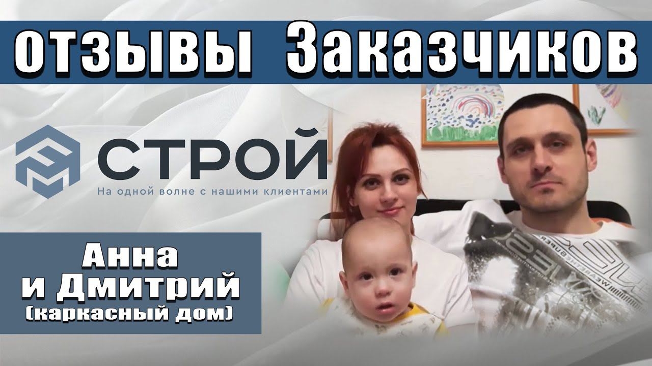 Отзыв.Эпизод 1(Анна и Дмитрий) смотреть онлайн