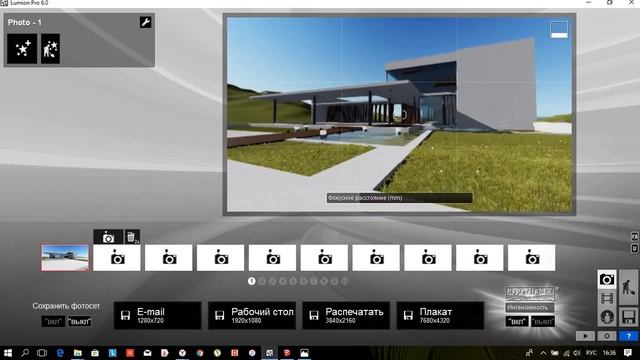 Урок 3 - Настройка сцены и рендер в Lumion 6.0 смотреть онлайн