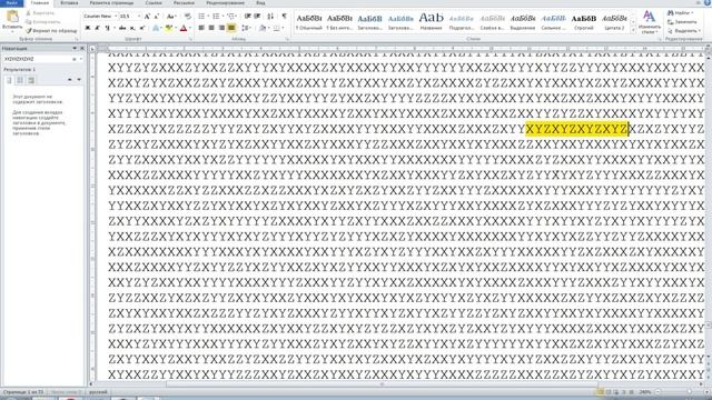 24 задание ЕГЭ Информатика в Word