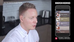Овощи-гриль дома. Рецепт овощей барбекю в ореховом соусе в гриле SteakMaster REDMOND RGM-M809