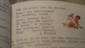 ГДЗ по русскому языку  3 класс 1 часть В.П.Канакина В.Г. Горецкий