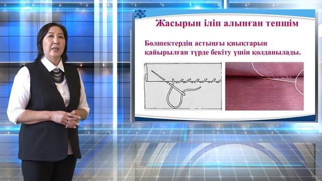 "Қол тепшімдері" Тігін өндірісі және киімдерді үлгілеу-Абиева П.М. смотреть онлайн