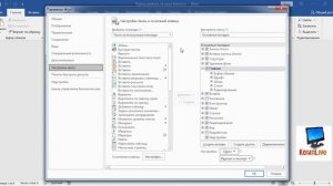 Как Открыть Вкладку Разработчик в Word