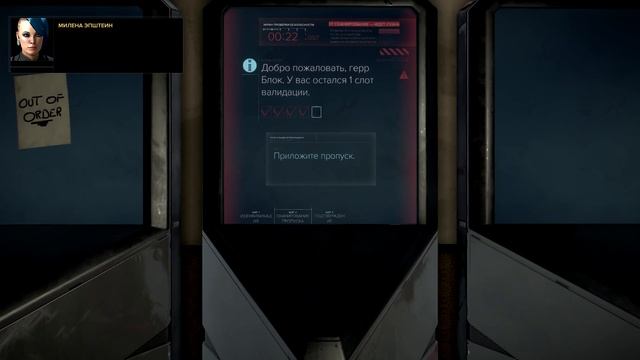 Регистрируем пропуска   Deus Ex Mankind Divided #18