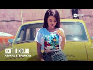 Arshak Stepanyan - Xent u Xelar