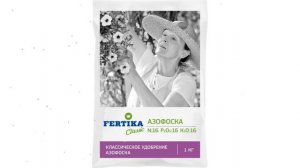 Удобрение Азофоска (Фертика) 1кг обзор FRT0039 производитель Fertika (Финляндия)