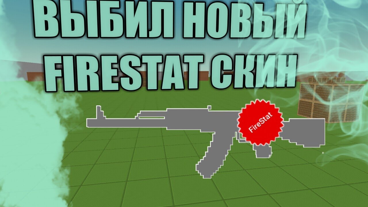 Как выбить страйк. Секретный кейс блок страйк. Правила игры в боулинг. Выбить страйк. Как выбить страйк.