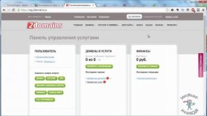 Как сделать сайт на DLE. Регистрируем домен для сайта