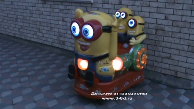 Детский аттракцион качалка смотреть онлайн