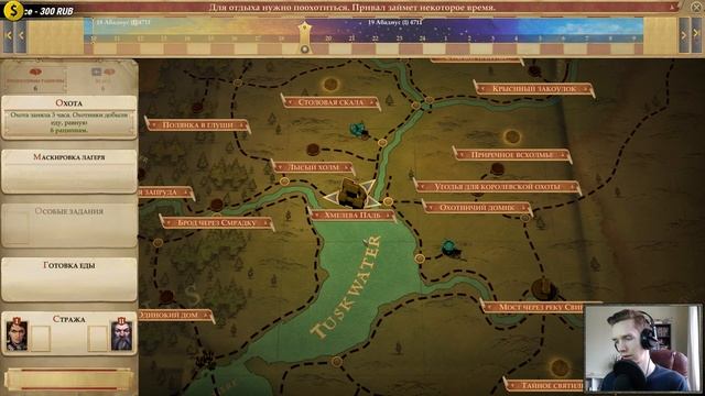 Королевская охота - часть #9, прохождение Pathfinder: Kingmaker смотреть онлайн