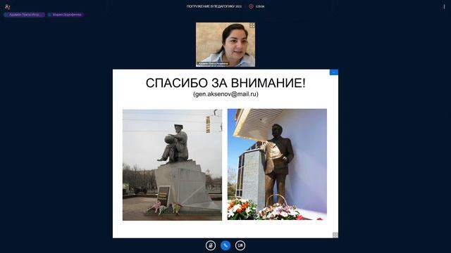 ПОГРУЖЕНИЕ В ПЕДАГОГИКУ 6 сентября 2021 смотреть онлайн