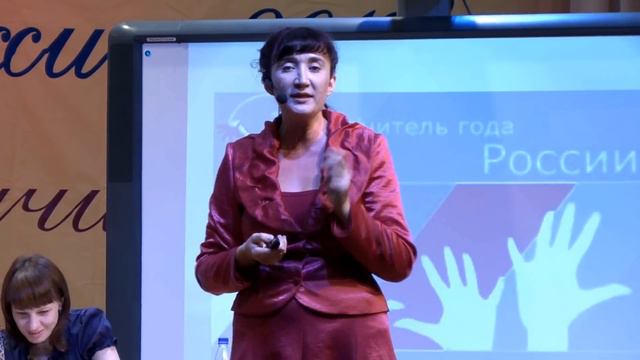 Учитель года России 2012 Будникова Л В Мастер класс смотреть онлайн