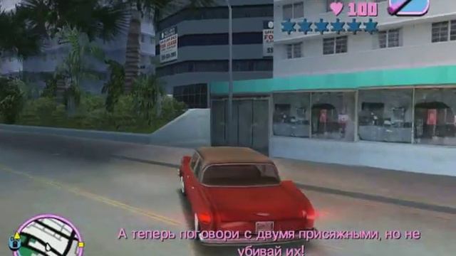 GTA Vice City прохождение #4 Суд присяжных смотреть онлайн