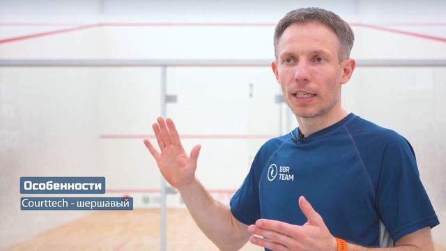 ОСНОВЫ СКВОША. #03 Корты для сквоша смотреть онлайн