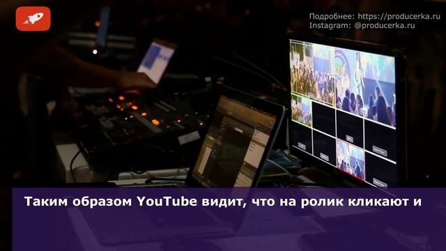 Как быстро попасть в рекомендации YouTube? | Быстрая монетизация | Youtube Community #1