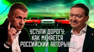 Уступи дорогу: как меняется российский авторынок | «Инфощит». 13 выпуск