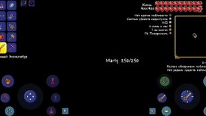 Сид на шипастые ботинки  ~~~  TERRARIA