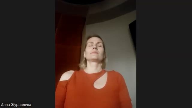 Медитация с Анной Журавлёвой от 4 октября смотреть онлайн
