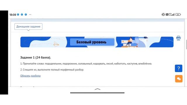 •ДОМАШНЯЯ ШКОЛА•||•ИНТЕРНЕТ УРОК•||•как я учусь онлайн??