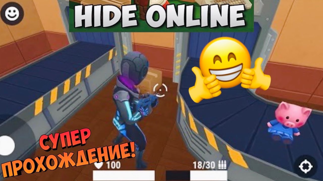 Включи угарные прятки