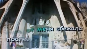 Последняя электричка
