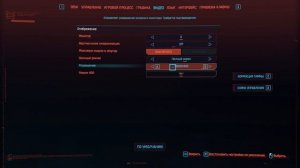 Как повысить фпс в cyberpunk2077/оптимизация киберпанк