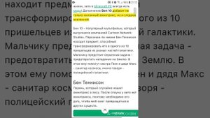 Вот так нужна скачать мод на омнитрикс на телефоне