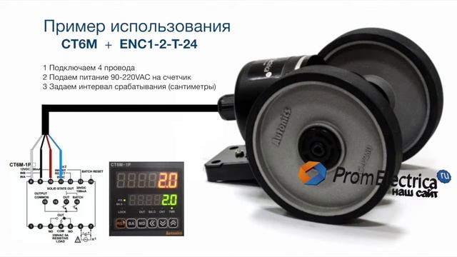 ENC-1-1-T-24-C Энкодер с мерным колесом Wheel type incremental rotary encoder Autonics смотреть онлайн