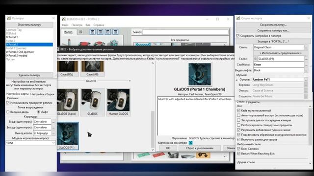 Как создать камеру в portal 2 через BEEmod. Туториал по программе BEEmod для Portal 2 смотреть онлайн
