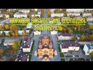 (4K) Церковь Вознесения Господня