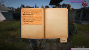 Гайд как добавить в пати на сервере DayZ WZG
