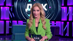 ДНК — выпуск от 30.05.2023 (последний выпуск сегодня)