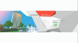 Капитальный ремонт многоквартирных домов города Москвы