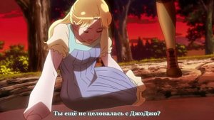 Дио целует Эрину [Невероятные приключения ДжоДжо/JoJo's Bizarre Adventure] субтитры