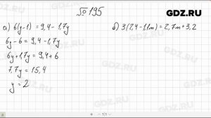 № 195- Алгебра 7 класс Макарычев
