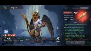 ETERNAL EVOLUTION: гайд по ЛЮКУ