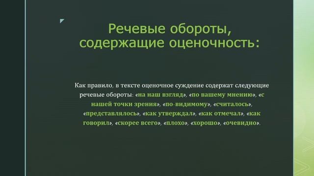 Шурупова М.В. Видео-лекция. Интеграция и интерпретация информации. Мнение или факт